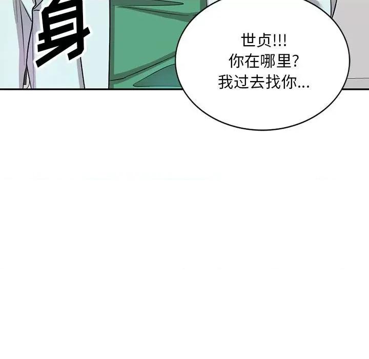 私房家教课 私人家教-第 18 话 第139页