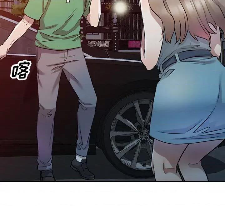 私房家教课 私人家教-第 18 话 第143页