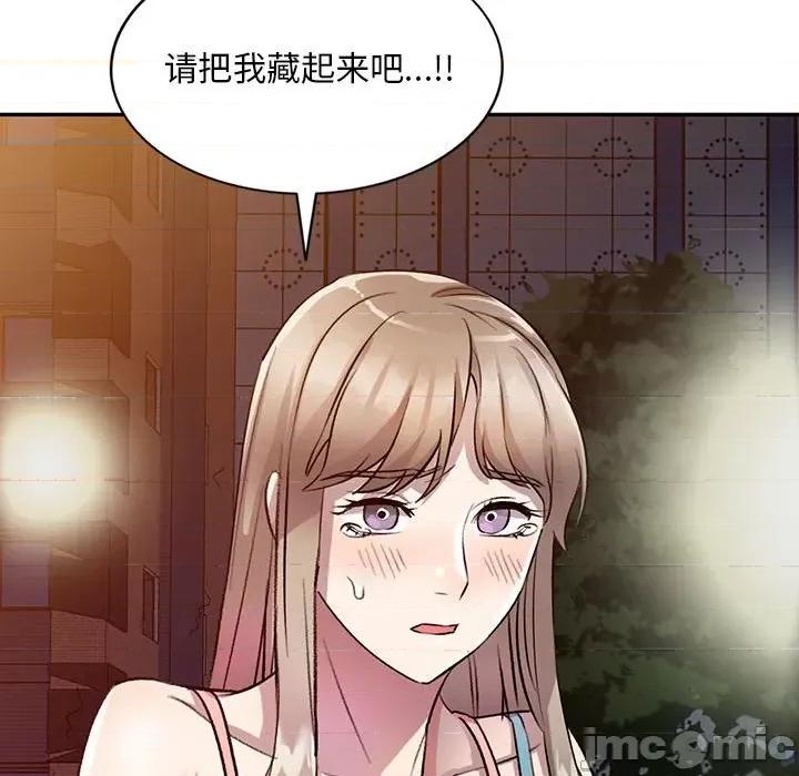 私房家教课 私人家教-第 18 话 第145页