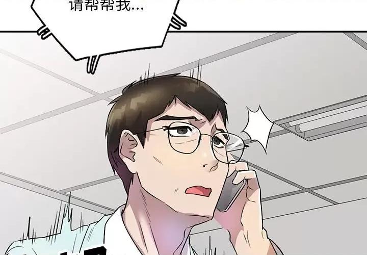私房家教课 私人家教-第 19 话 第4页