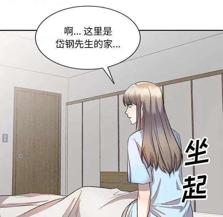 私房家教课 私人家教-第 19 话 第21页