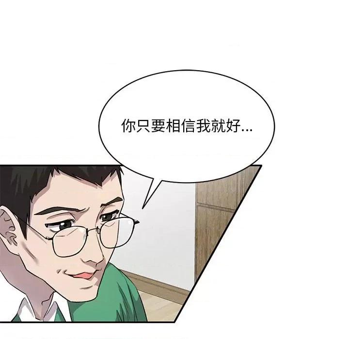 私房家教课 私人家教-第 19 话 第28页