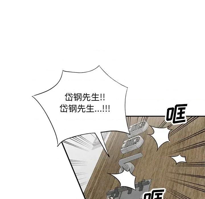 私房家教课 私人家教-第 19 话 第29页