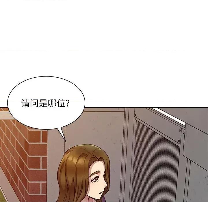 私房家教课 私人家教-第 19 话 第33页