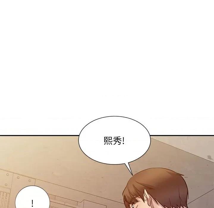 私房家教课 私人家教-第 19 话 第36页