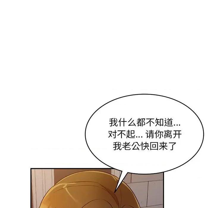 私房家教课 私人家教-第 19 话 第44页