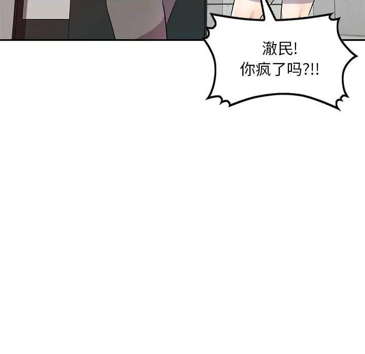 私房家教课 私人家教-第 19 话 第48页