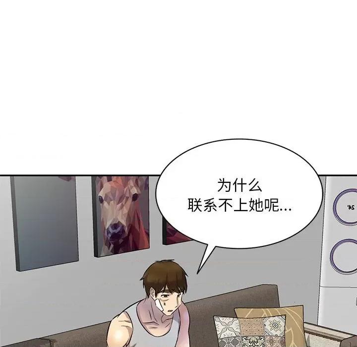 私房家教课 私人家教-第 19 话 第49页