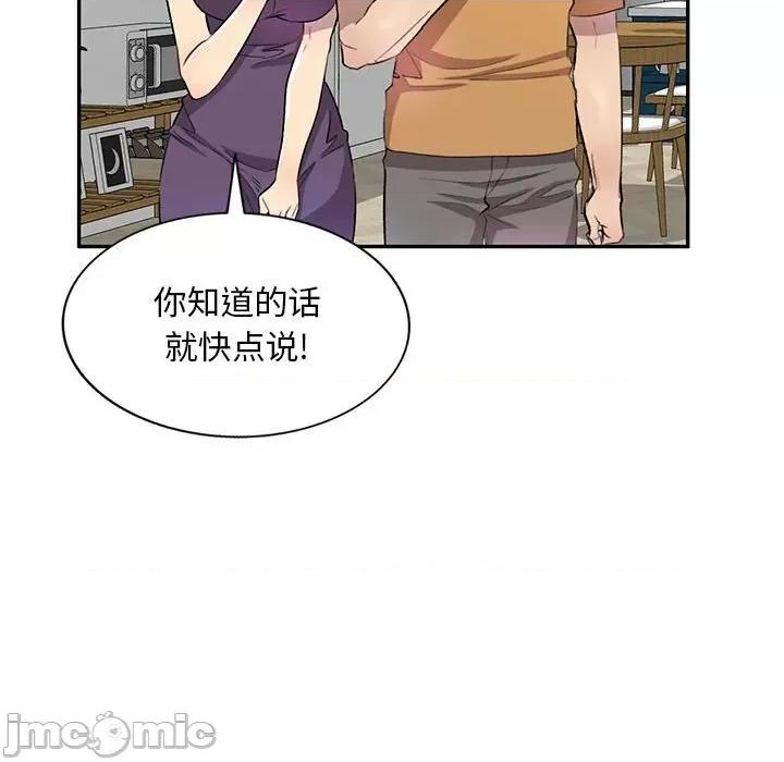 私房家教课 私人家教-第 19 话 第55页