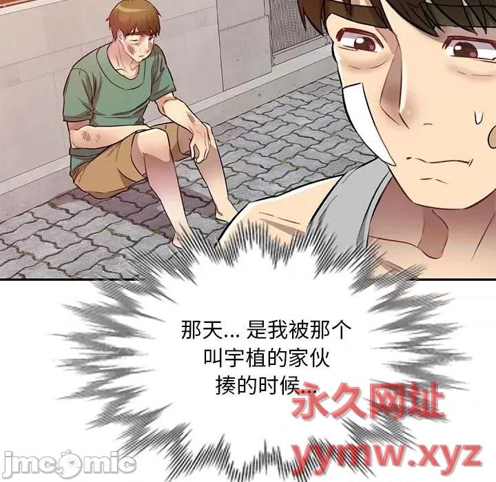 私房家教课 私人家教-第 19 话 第60页