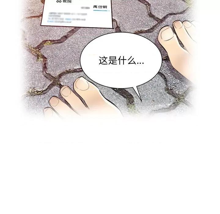 私房家教课 私人家教-第 19 话 第64页