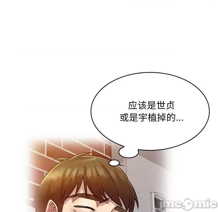 私房家教课 私人家教-第 19 话 第65页