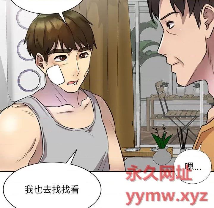 私房家教课 私人家教-第 19 话 第68页