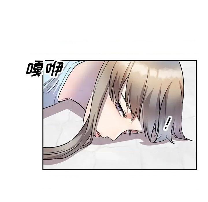 私房家教课 私人家教-第 19 话 第74页