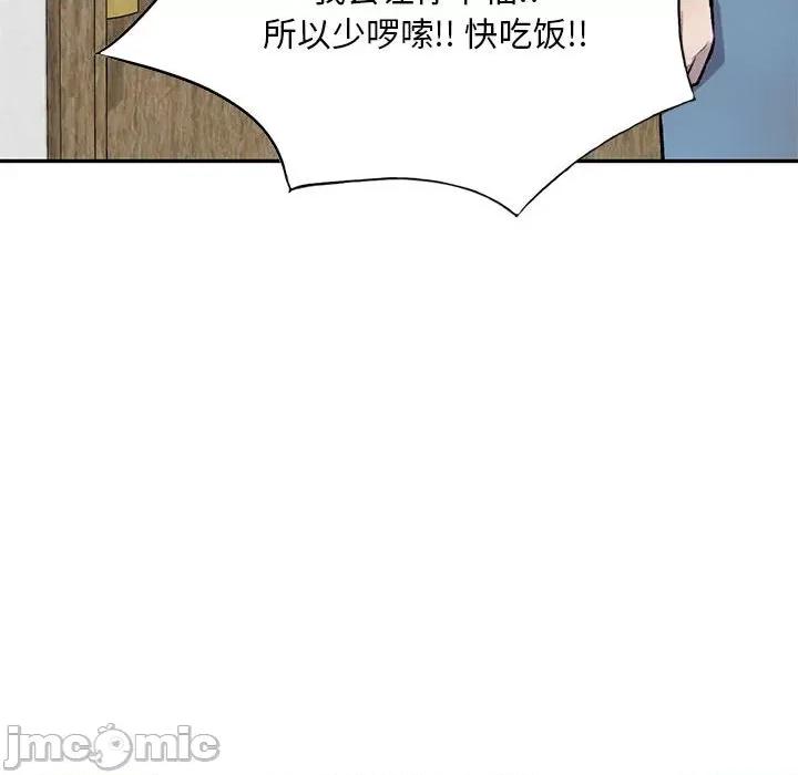私房家教课 私人家教-第 19 话 第85页