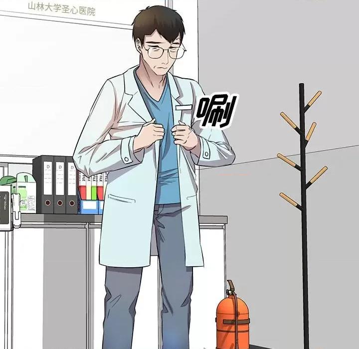 私房家教课 私人家教-第 19 话 第97页