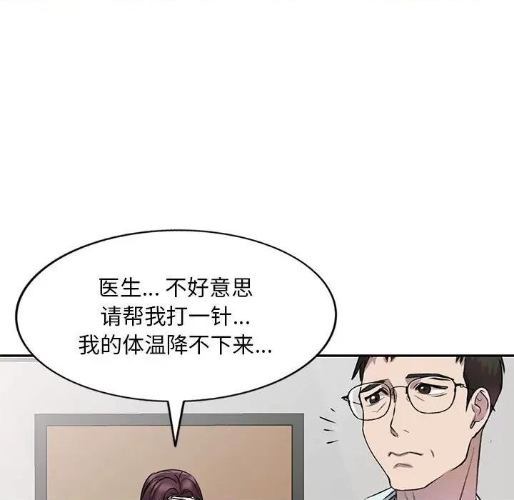 私房家教课 私人家教-第 19 话 第101页