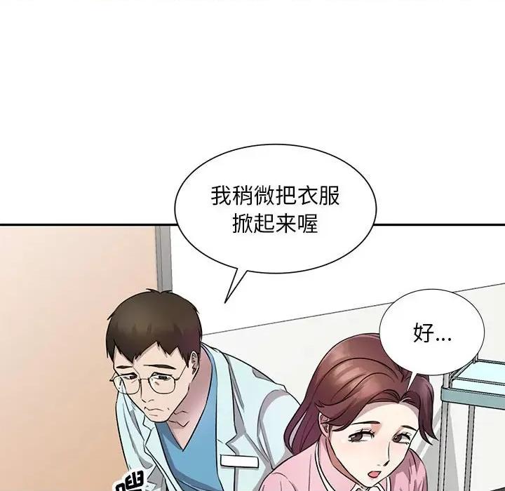 私房家教课 私人家教-第 19 话 第106页
