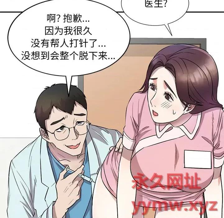 私房家教课 私人家教-第 19 话 第112页