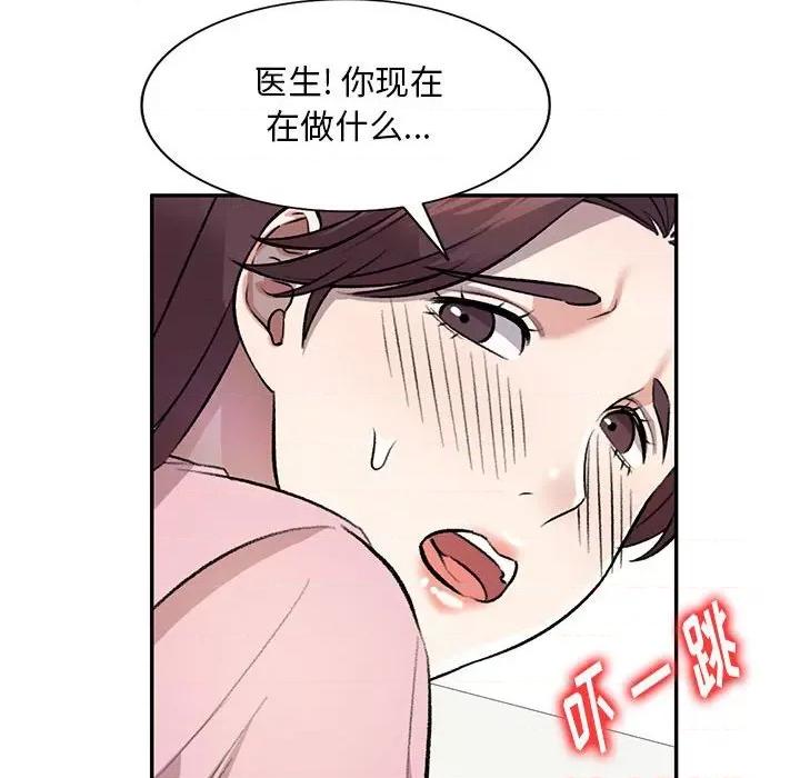 私房家教课 私人家教-第 19 话 第121页