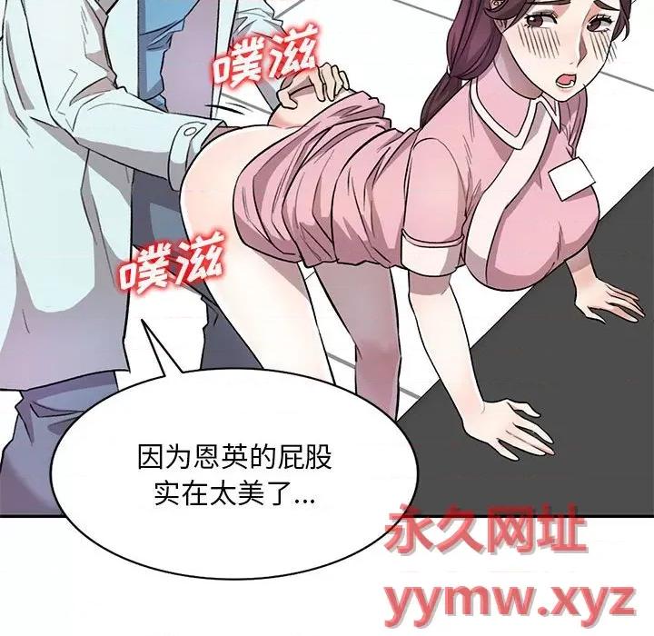 私房家教课 私人家教-第 19 话 第124页