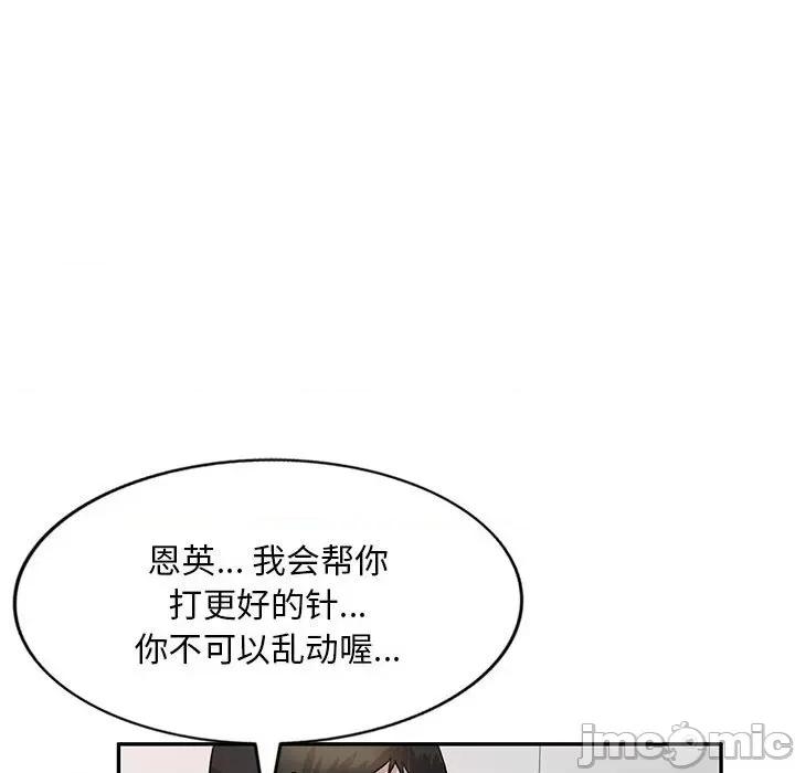 私房家教课 私人家教-第 19 话 第125页