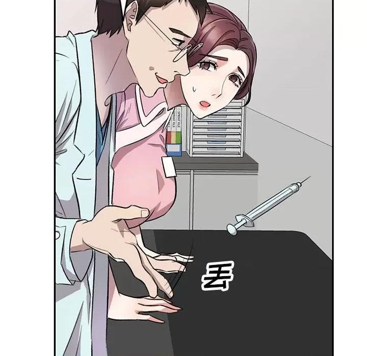 私房家教课 私人家教-第 19 话 第126页