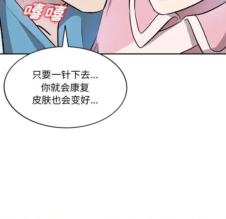 私房家教课 私人家教-第 19 话 第129页