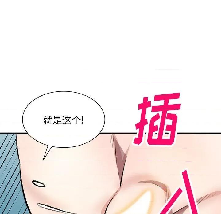 私房家教课 私人家教-第 19 话 第132页