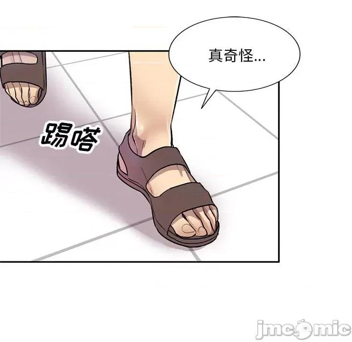 私房家教课 私人家教-第 19 话 第135页