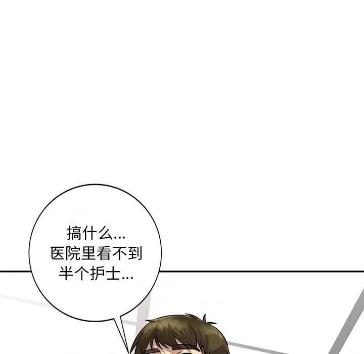 私房家教课 私人家教-第 19 话 第136页