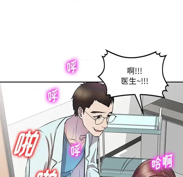 私房家教课 私人家教-第 19 话 第139页