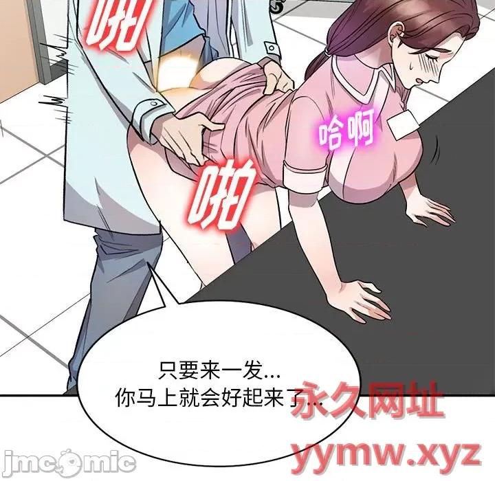私房家教课 私人家教-第 19 话 第140页