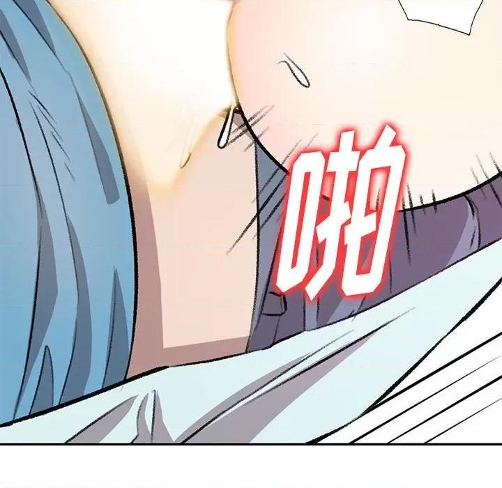 私房家教课 私人家教-第 19 话 第143页