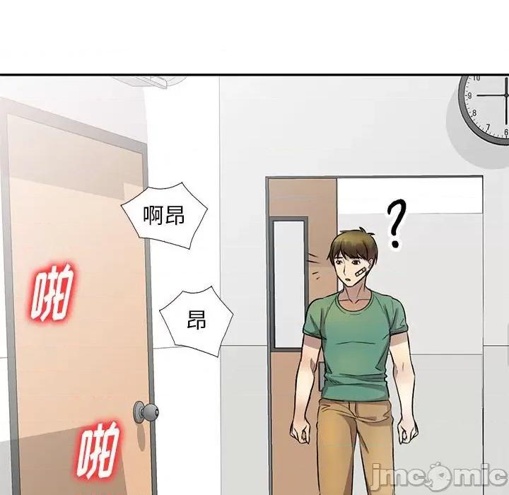 私房家教课 私人家教-第 19 话 第145页