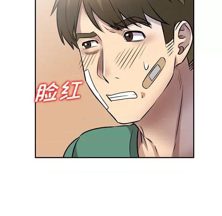 私房家教课 私人家教-第 20 话 第32页