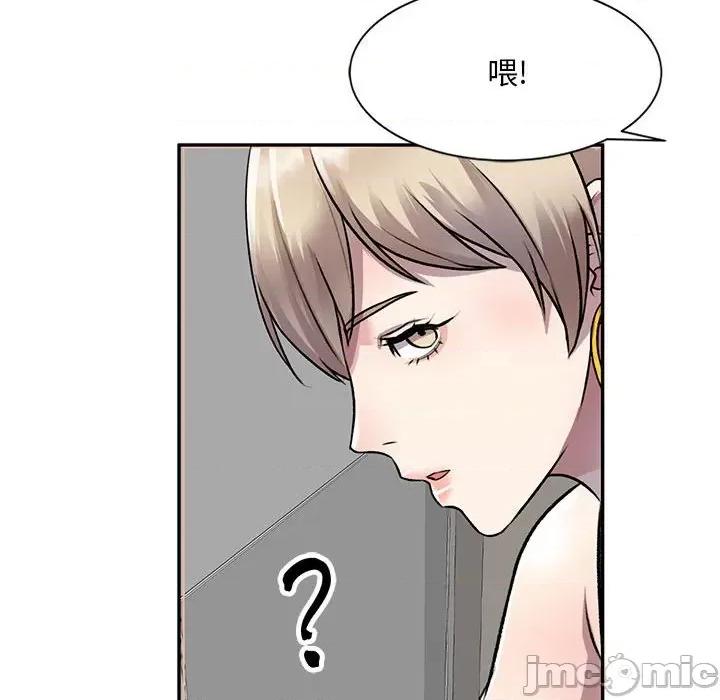 私房家教课 私人家教-第 21 话 第10页