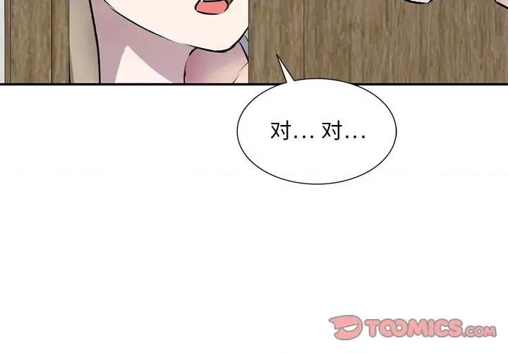 私房家教课 私人家教-第 22 话 第3页