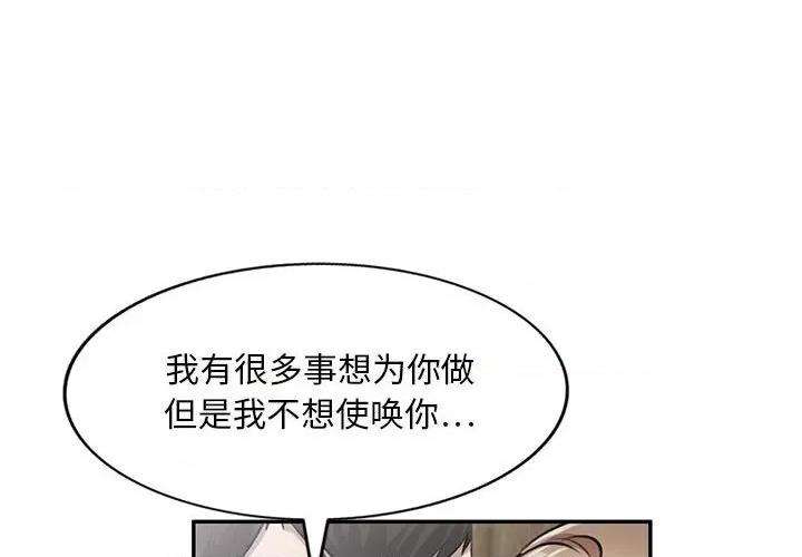 私房家教课 私人家教-第 22 话 第4页