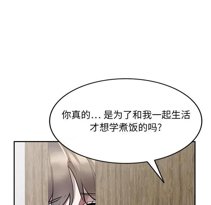私房家教课 私人家教-第 22 话 第22页