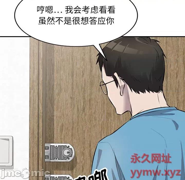 私房家教课 私人家教-第 22 话 第25页
