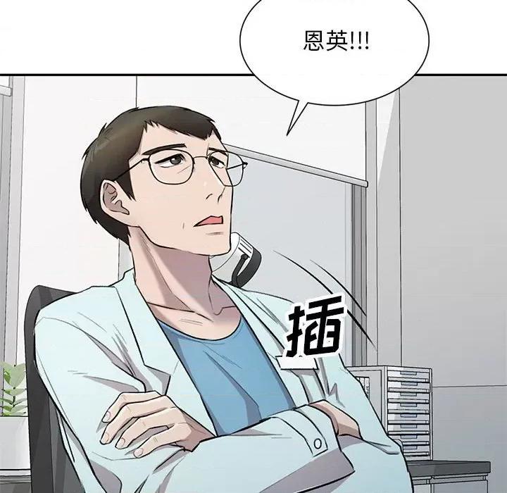 私房家教课 私人家教-第 22 话 第28页
