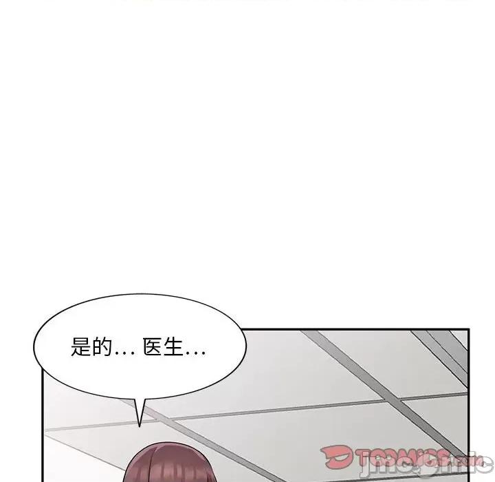 私房家教课 私人家教-第 22 话 第30页