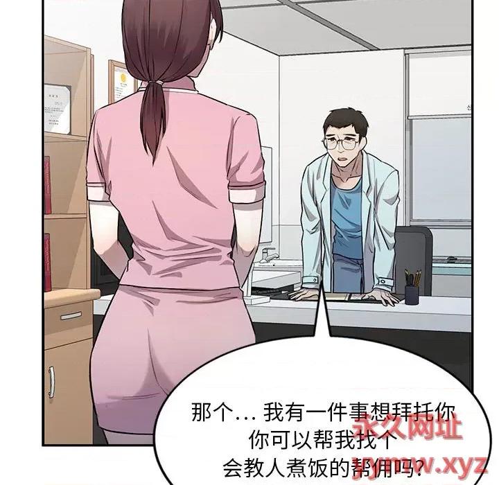 私房家教课 私人家教-第 22 话 第31页