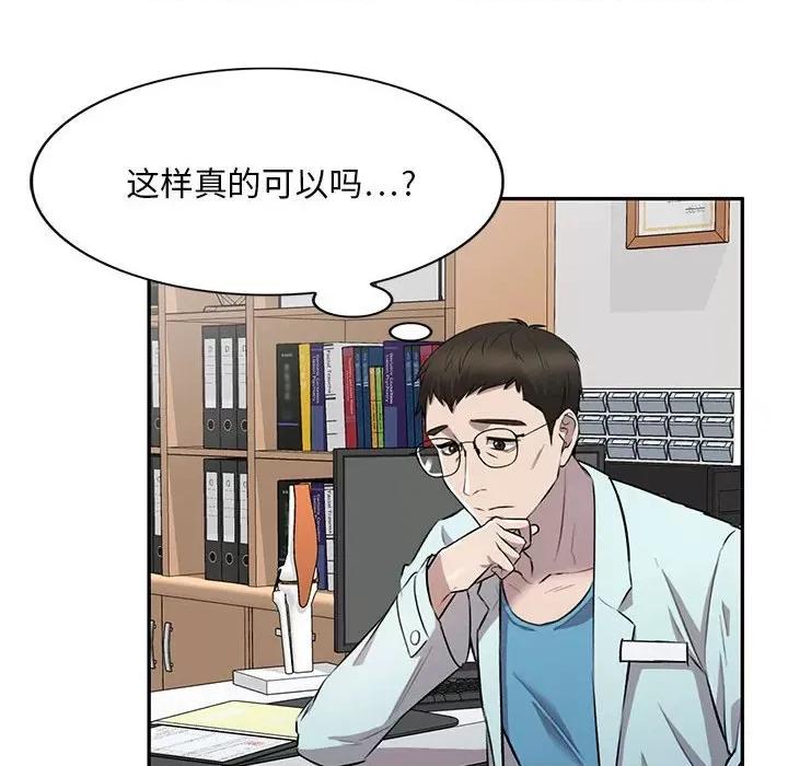 私房家教课 私人家教-第 22 话 第36页
