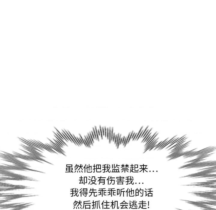 私房家教课 私人家教-第 22 话 第41页