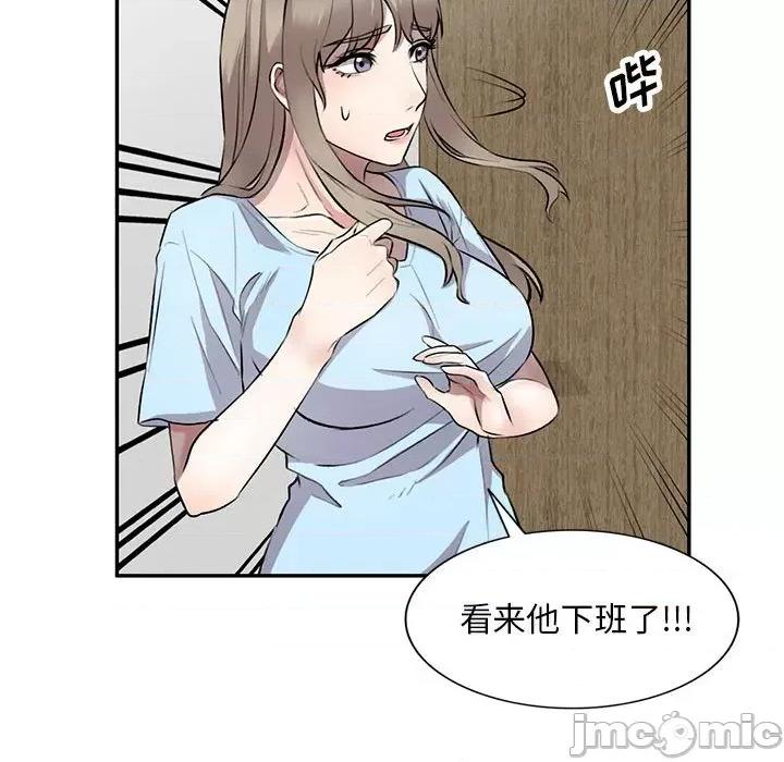 私房家教课 私人家教-第 22 话 第45页
