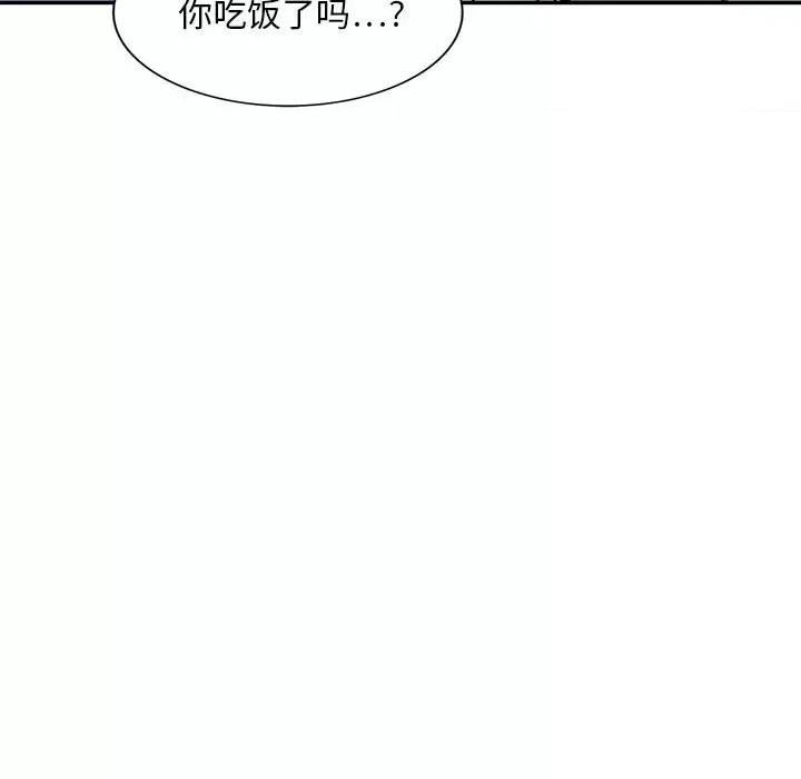 私房家教课 私人家教-第 22 话 第52页