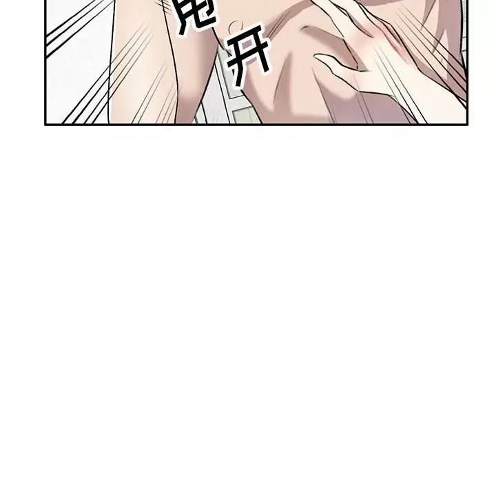 私房家教课 私人家教-第 22 话 第74页