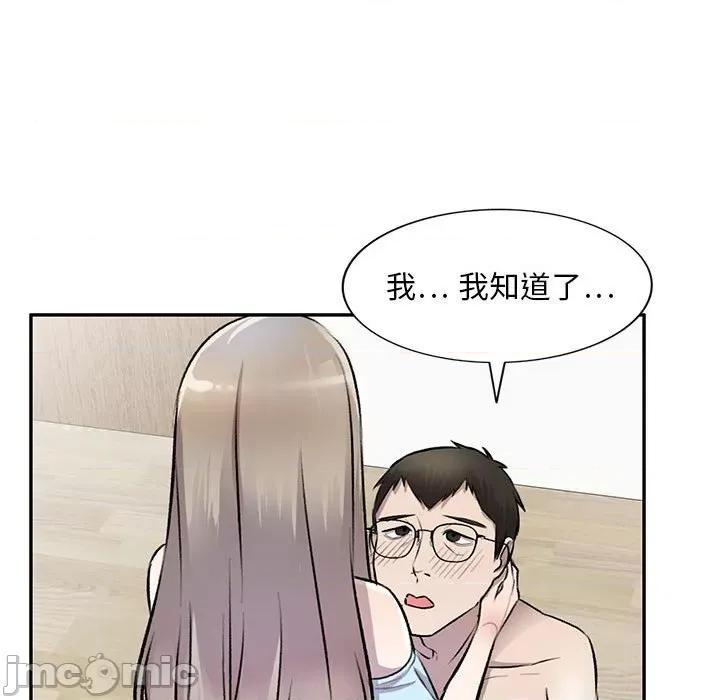 私房家教课 私人家教-第 22 话 第95页